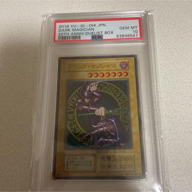 トレーディングカード遊戯王 psa10 ブラック・マジシャン　ステンレス❗️