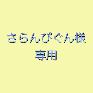 匠/燦燦/白い恋人達(ポピュラー)