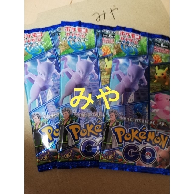 ポケモン(ポケモン)のポケモンgo 拡張パック 3パック ポケモンカード エンタメ/ホビーのアニメグッズ(カード)の商品写真
