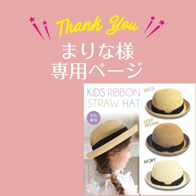 まりな様 専用ページ‼︎ brad-stone.com
