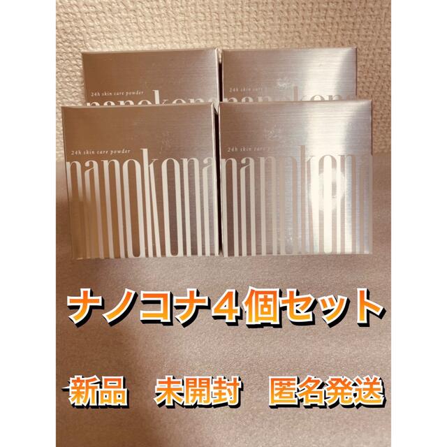 4個セット 水橋保寿堂製薬 ナノコナ(粉状美容液)10g
