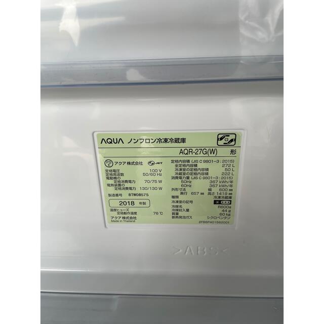 長期延長保証付き AQUA 272L 冷蔵庫 AQR-27G(W) 長期延長保証付き AQUA 272L 冷蔵庫 AQR-27G(W)