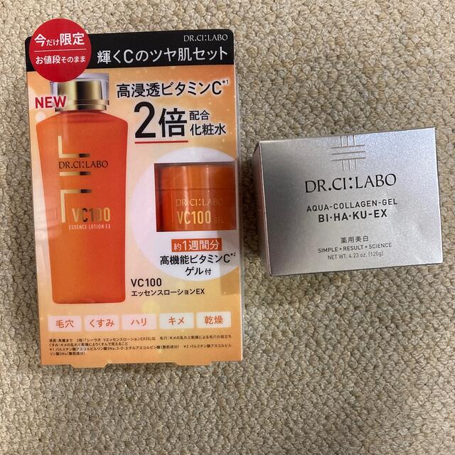 2023低価 クレジェンテ ローション&クリーム③セット kngdp