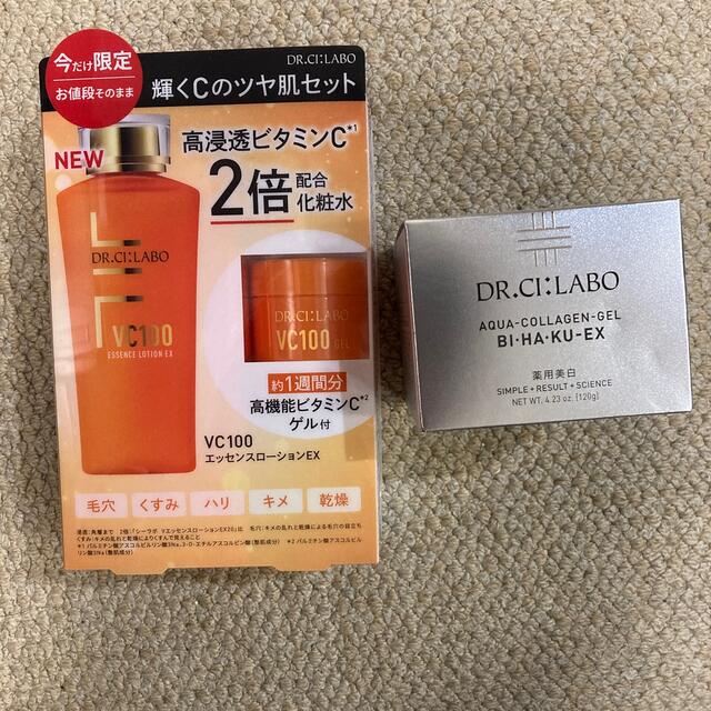 クレジェンテ❤︎ローション、クリーム②セット④本❤︎ルシルヴェール