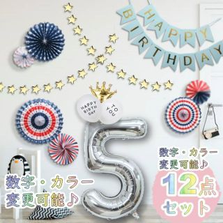 バルーン 風船 ペーパーファン ガーランド 数字 誕生日 飾り 誕生日会(その他)