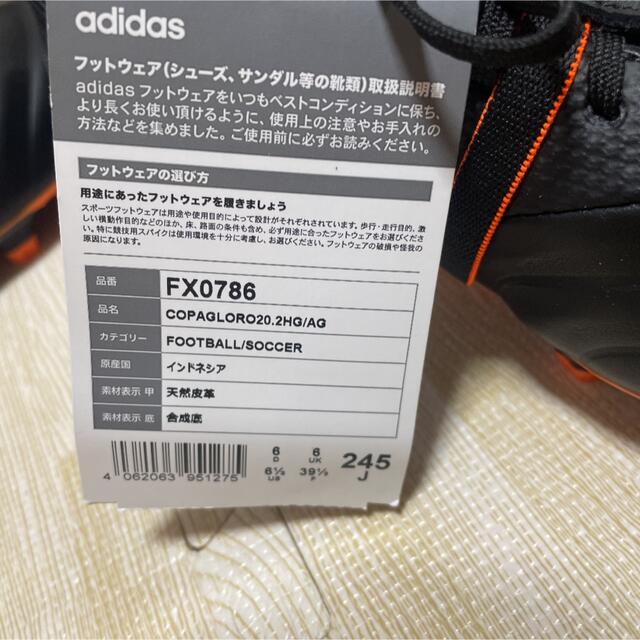 adidas(アディダス)の新品　アディダス コパ 20.2 HG/AG COPA   24.5cm スポーツ/アウトドアのサッカー/フットサル(シューズ)の商品写真