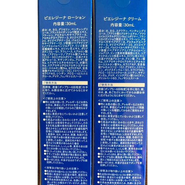 激安‼️ローション2本クリーム2本 クレジェンテ 激安‼️ローション2本クリーム2本 クレジェンテ