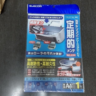 エレコム(ELECOM)のエレコム OAクリーニングシート CK-PR1W(1コ入)(その他)