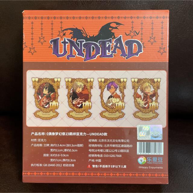 あんスタ 中国限定 絆アクスタ UNDEAD セット エンタメ/ホビーのおもちゃ/ぬいぐるみ(キャラクターグッズ)の商品写真