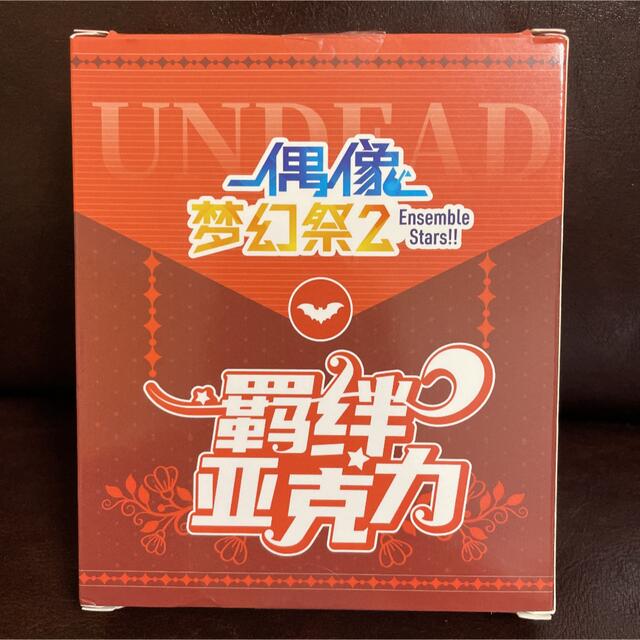 あんスタ 中国限定 絆アクスタ UNDEAD セット エンタメ/ホビーのおもちゃ/ぬいぐるみ(キャラクターグッズ)の商品写真