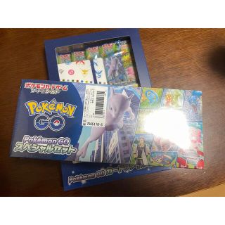 ポケモンカード　ポケモンGO  カードファイルセット　スペシャルセット(Box/デッキ/パック)