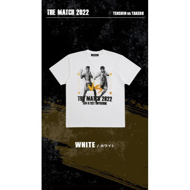 新品　the match Tシャツ 白色　Mサイズ　那須川天心　武尊