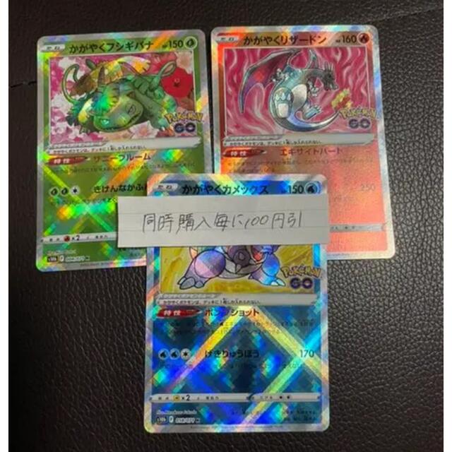 マリナボーダー ポケモンカード かがやくリザードン カメックス