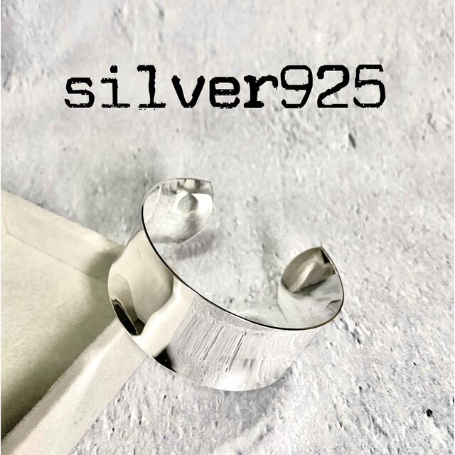 匿名配送】シルバーバングル silver925 メンズ レディース