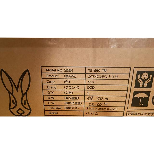 低価格 カマボコテント3M(タン) DOD T5-689-TN テント/タープ