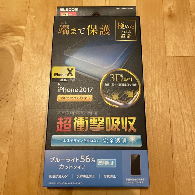 ELECOM(エレコム)のELECOM  iPhoneX フィルム  PM-A17XFLFPBLR スマホ/家電/カメラのスマホアクセサリー(保護フィルム)の商品写真