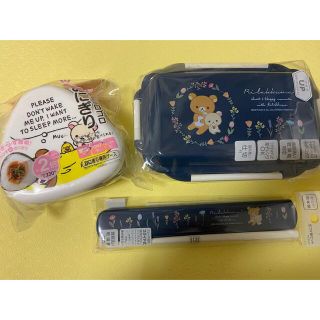 サンエックス(サンエックス)のリラックマ　ランチボックスセット(弁当用品)