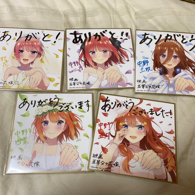 五等分の花嫁 色紙 第4弾 花嫁 ver 5種 コンプ