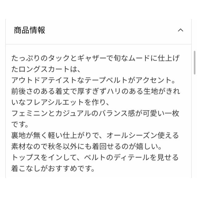 niko and...(ニコアンド)のチノスカート レディースのスカート(ロングスカート)の商品写真