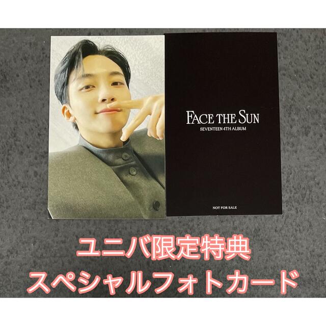 SEVENTEEN - ep.3 ポストカード【ジョンハン】SEVENTEEN Face SEVENTEEN - ep.3 ポストカード【ジョンハン】SEVENTEEN Face