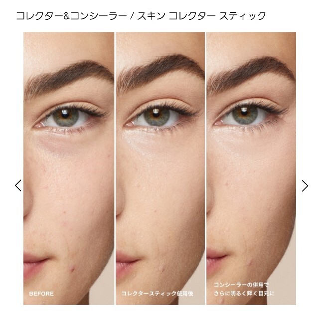 BOBBI BROWN(ボビイブラウン)の新製品☆ボビイブラウン　スキンコレクタースティック　ライトビスク コスメ/美容のベースメイク/化粧品(コンシーラー)の商品写真