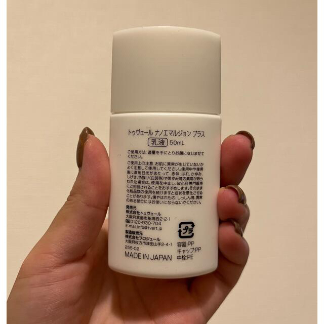 ETVOS(エトヴォス)のトゥヴェール　ナノエマルジョンプラス50ml コスメ/美容のスキンケア/基礎化粧品(乳液/ミルク)の商品写真