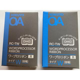 コクヨ(コクヨ)のワープロ インクリボン タイプW倍幅 2個 コクヨ(OA機器)
