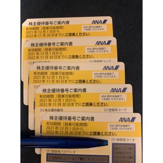 エーエヌエー(ゼンニッポンクウユ)(ANA(全日本空輸))のANA 株主優待　5枚(その他)