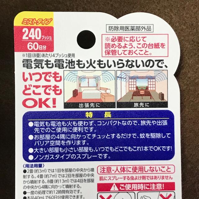 アース製薬(アースセイヤク)のおすだけノーマット未使用3個セット インテリア/住まい/日用品のインテリア/住まい/日用品 その他(その他)の商品写真