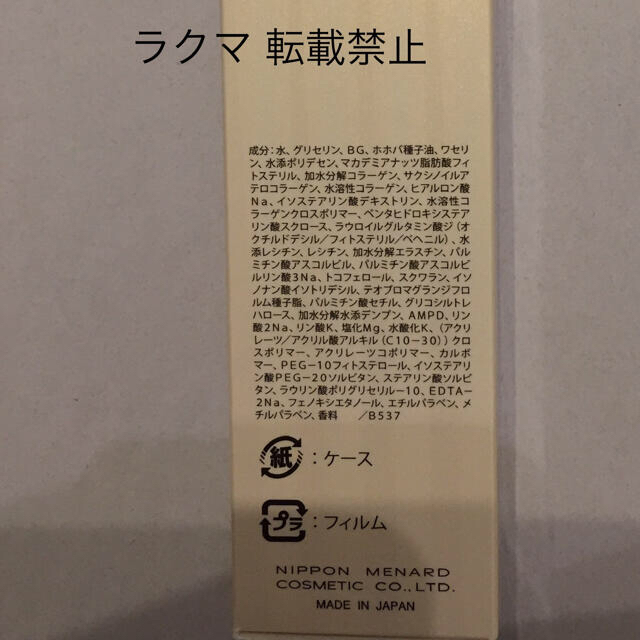 メナード コラックス 65ml x 2
