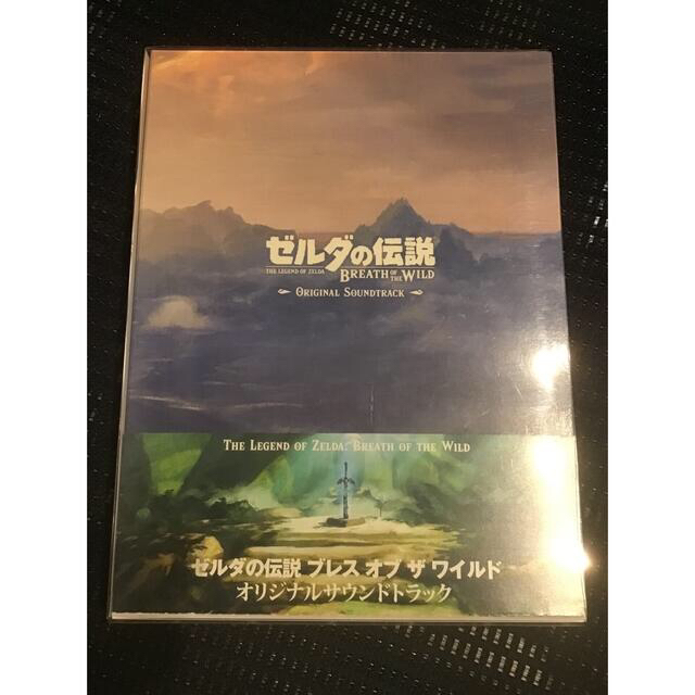 ゼルダの伝説 ブレスオブザワイルド サウンドトラック