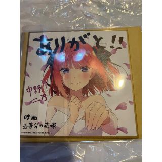 五等分の花嫁 第4弾 入場者特典 色紙 花嫁ver.の二乃(キャラクターグッズ)