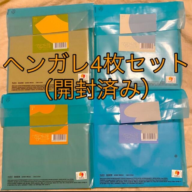 seventeen ヘンガレ 헹가래 ホシ セブチ トレカ スニョン