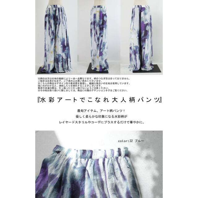 antiqua(アンティカ)のタイムサービス♡6900円→ レディースのパンツ(その他)の商品写真
