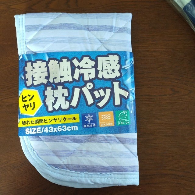 枕パット 「接触冷感タイプ」 インテリア/住まい/日用品の寝具(枕)の商品写真