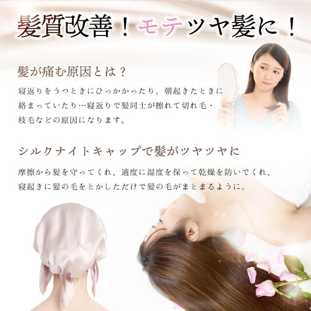 新品　SEBUNBER  ナイトキャップ  シルク  キャップ　睡眠　ヘアケア コスメ/美容のヘアケア/スタイリング(ヘアケア)の商品写真