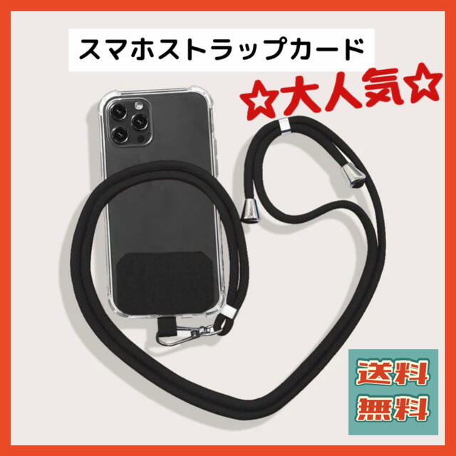 【新品】スマホショルダー　ストラップandカード スマホ/家電/カメラのスマホアクセサリー(ネックストラップ)の商品写真