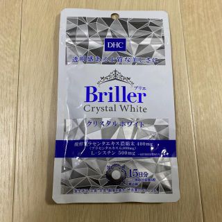 ディーエイチシー(DHC)のDHC♡Briller（ブリエ） クリスタルホワイト 15日分(その他)