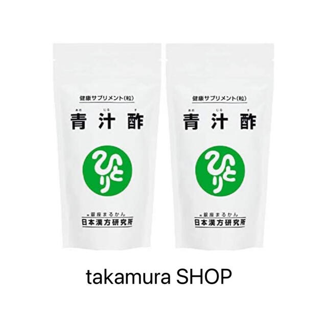 銀座まるかん青汁酢 2袋 賞味期限23年9月 - 青汁/ケール加工食品