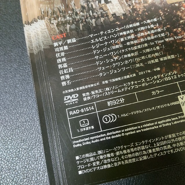 華流ドラマ】 DVD『三国志 secret of three kingdomsの通販 by 華流ドラマ】 DVD『三国志 secret of three kingdomsの通販 by