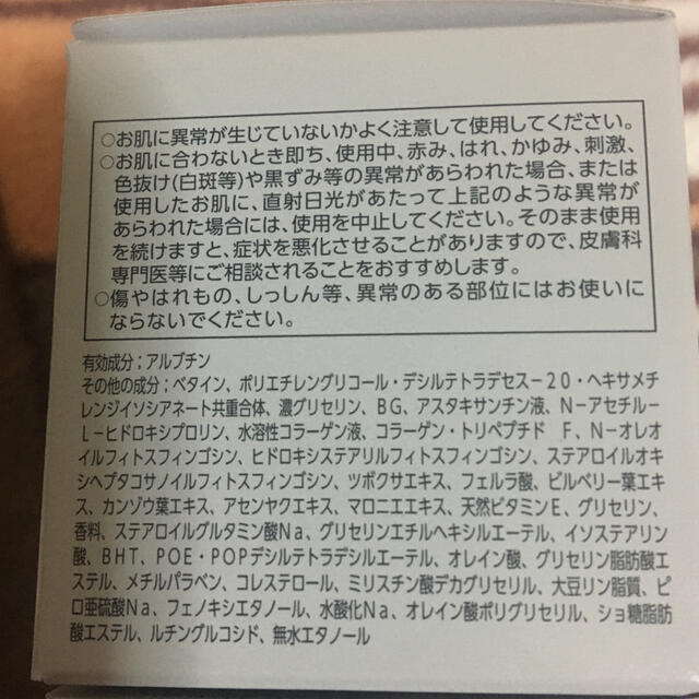 アスタリフト ホワイトジェリーアクアリスタレフィル