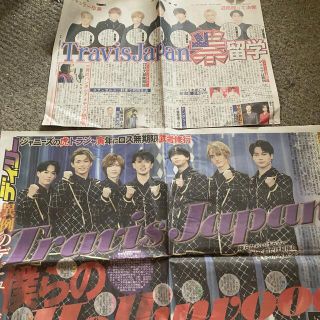 ジャニーズジュニア(ジャニーズJr.)のTravisJapan 新聞記事切り抜き(印刷物)