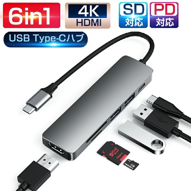 USB C ハブ 6ポート スマホ/家電/カメラのPC/タブレット(PC周辺機器)の商品写真