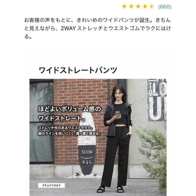 UNIQLO(ユニクロ)の未使用 ユニクロ UNIQLO  今期 ワイドストレートパンツ黒  L 標準丈 レディースのパンツ(カジュアルパンツ)の商品写真