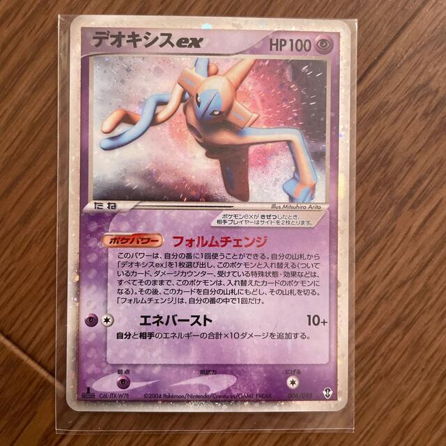 ポケモンカードゲーム　デオキシスEX SR セット売り