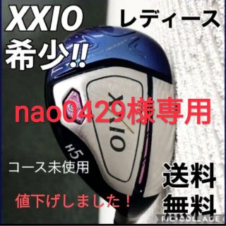 ダンロップ(DUNLOP)の📌レディース XXIO ゼクシオ10 5U ユーティリティUT A(クラブ)