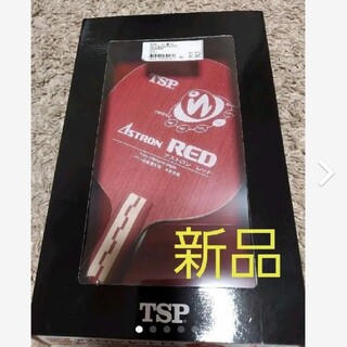 ティーエスピー(TSP)の新品  TPS アストロン レッド  卓球ラケット(卓球)