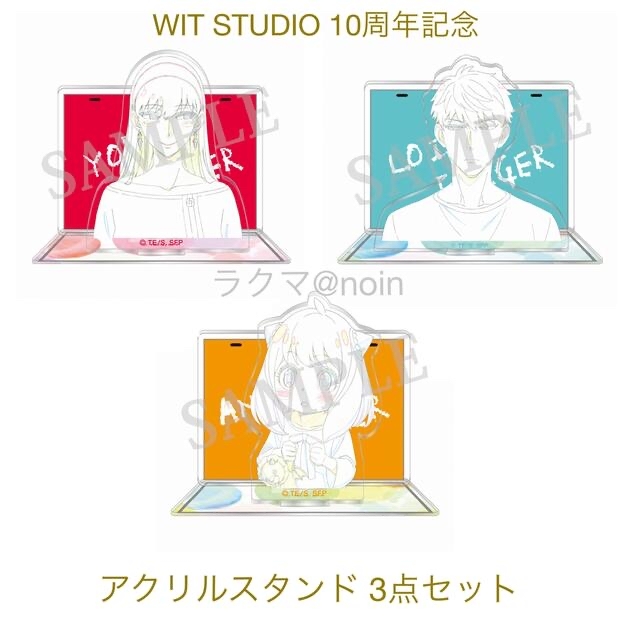 原画 アクリルスタンド wit studio スパイファミリー アーニャ ロイド