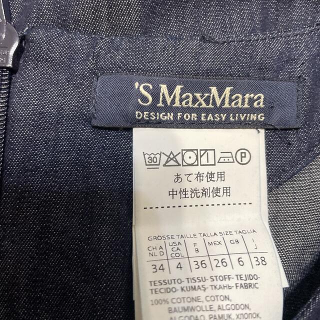 Max Mara(マックスマーラ)のマックスマーラ　ワンピース　38 レディースのワンピース(ロングワンピース/マキシワンピース)の商品写真