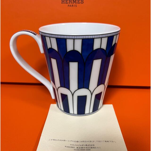 エルメス　ブルーダイユール　マグカップ　HERMES